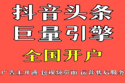 某企业通过抖音信息流广告实现品牌突破的案例
